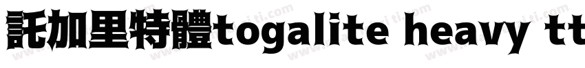 託加里特體togalite heavy ttf字体转换